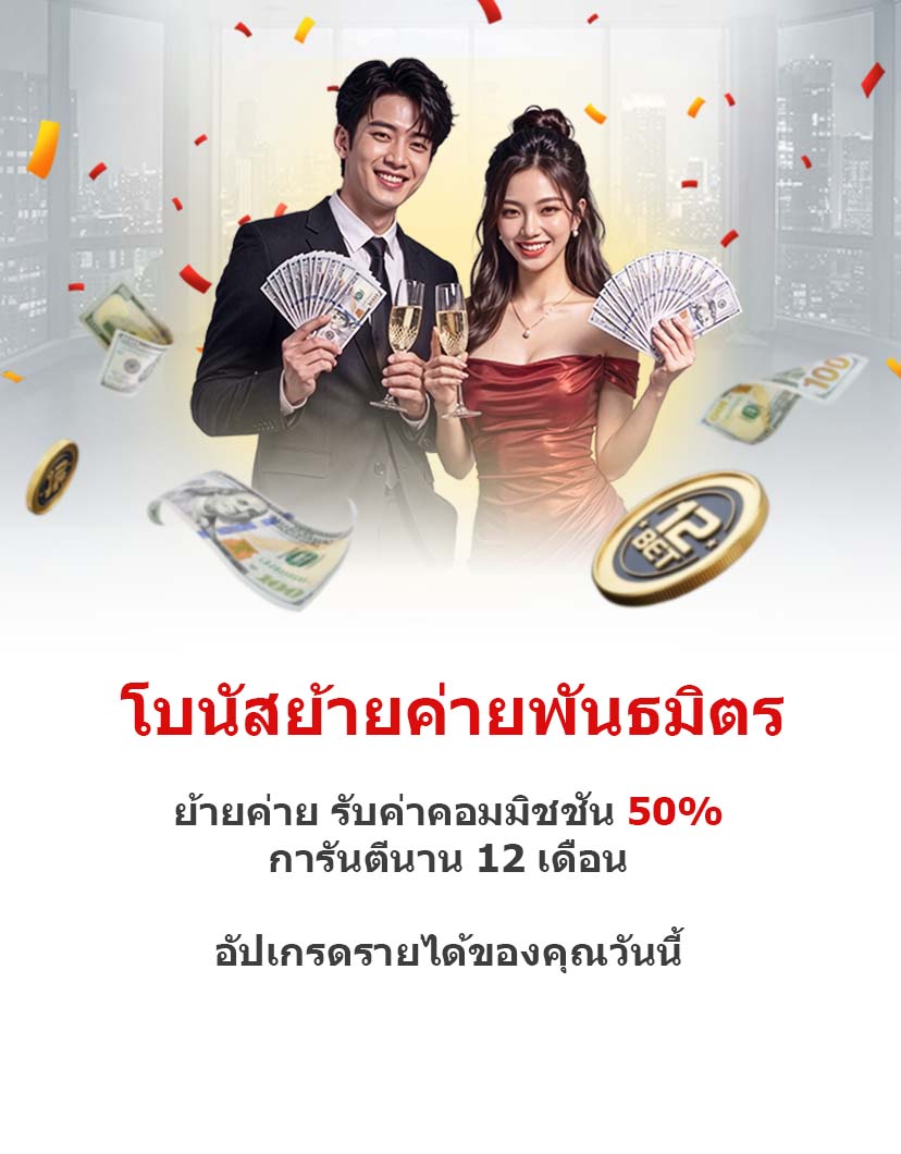12Bet Affiliate Switch Bonus promo
